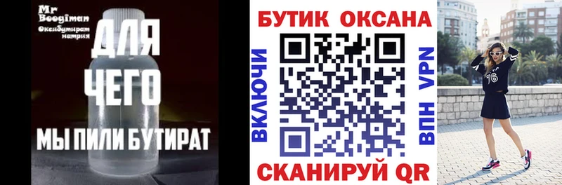 наркошоп  Губкинский  БУТИРАТ GHB 