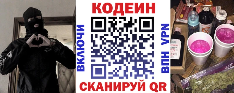 Codein напиток Lean (лин)  наркота  Губкинский 