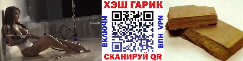 ГАШ гашик  Губкинский 