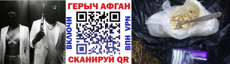 где найти   Губкинский  Героин VHQ 