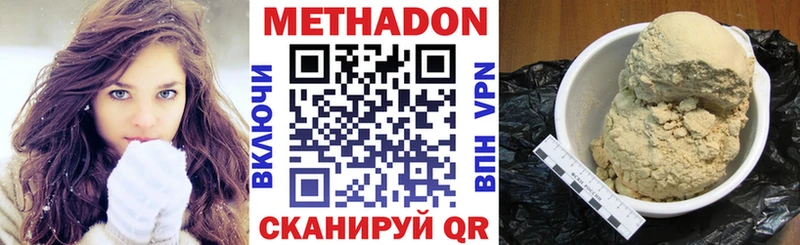 Метадон VHQ  где купить наркоту  Губкинский 